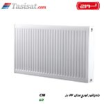 رادیاتور لورچ