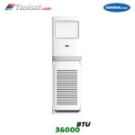 کولر گازی ایستاده جنرال مکس