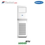 کولر گازی ایستاده جنرال مکس