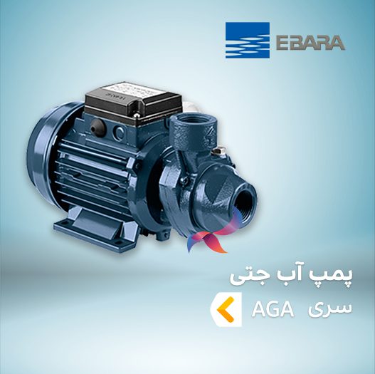 پمپ آب جتی ابارا سری AGA
