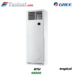 کولر گازی ایستاده تروپیکال گری