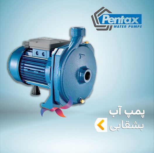 پمپ آب بشقابی پنتاکس