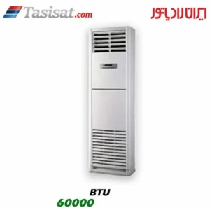 کولر گازی ایستاده ایران رادیاتور 60000 BTU