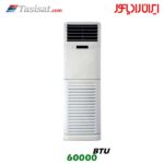 کولر گازی ایستاده ایران رادیاتور