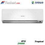 کولر گازی تروپیکال اسنوا