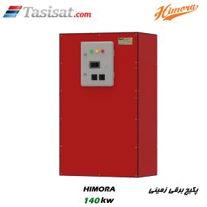 پکیج برقی زمینی هیمورا