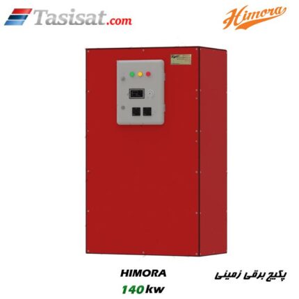 پکیج برقی زمینی هیمورا