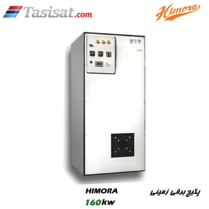 پکیج برقی زمینی هیمورا