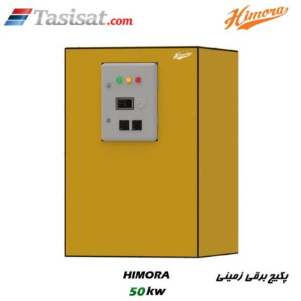 پکیج برقی زمینی هیمورا