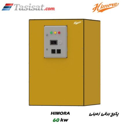 پکیج برقی زمینی هیمورا