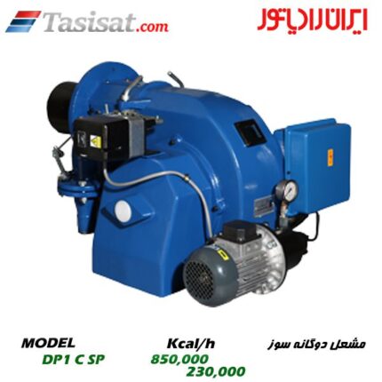 مشعل دوگانه سوز ایران رادیاتور