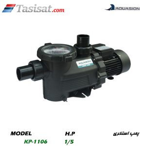 پمپ استخری آکواژن