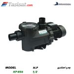 پمپ استخری آکواژن