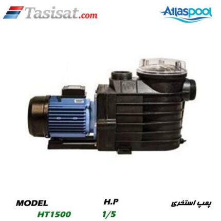 پمپ استخری اطلس پول