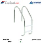 نردبان پله استیل با پله پلاستیکی هایواتر