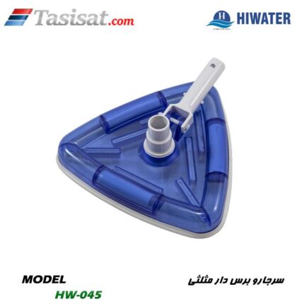 سر جارو برس دار مثلثی هایواتر