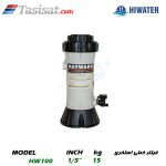 فیلتر خطی استخری هایواتر