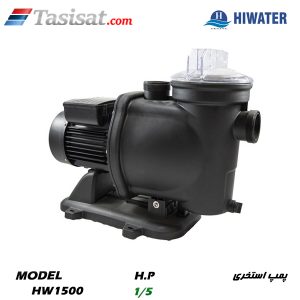 پمپ استخری هایواتر