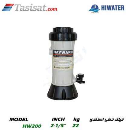 فیلتر خطی استخری هایواتر