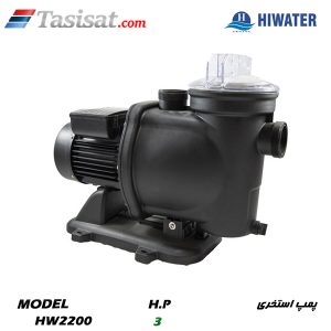 پمپ استخری هایواتر