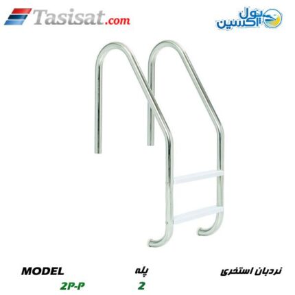 نردبان پول اکسین