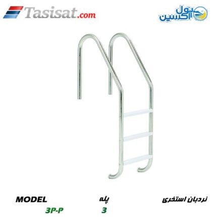 نردبان پول اکسین