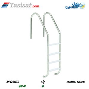 نردبان پول اکسین