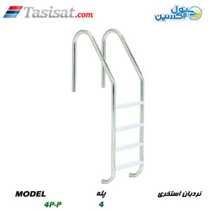 نردبان پول اکسین