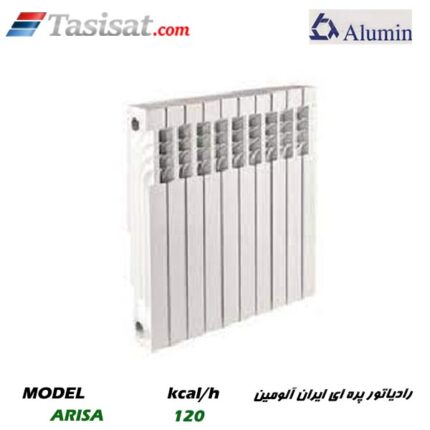 رادیاتور آلومینیومی ایران آلومین مدل آریسا