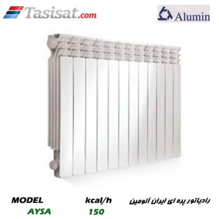 رادیاتور آلومینیومی ایران آلومین مدل آیسا