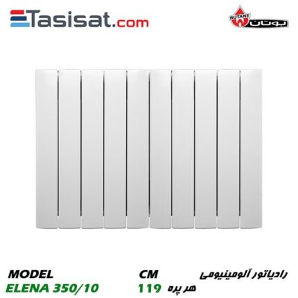 رادیاتور آلومینیومی بوتان