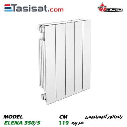 رادیاتور آلومینیومی بوتان