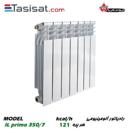 رادیاتور آلومینیومی بوتان