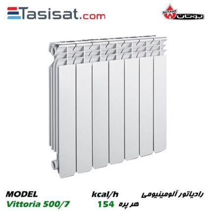 رادیاتور آلومینیومی بوتان