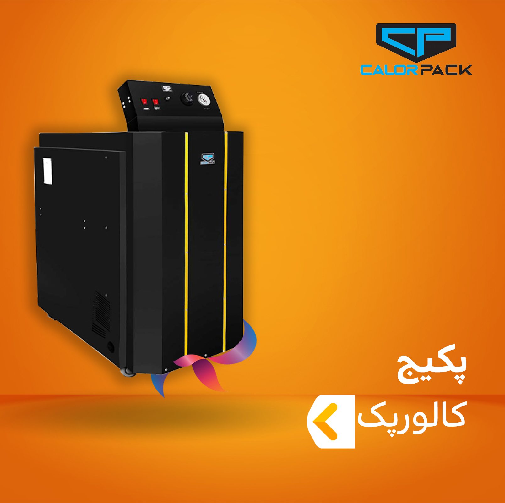 پکیج کالورپک