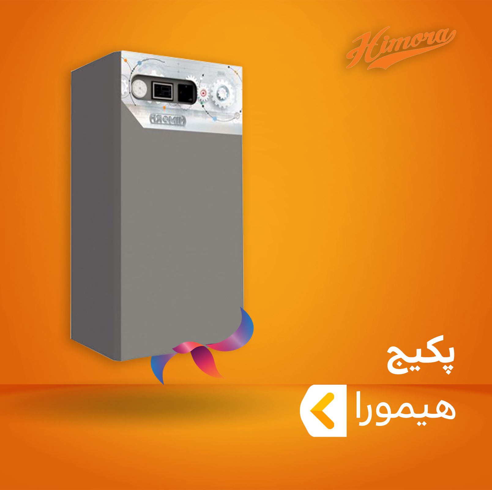 پکیج هیمورا