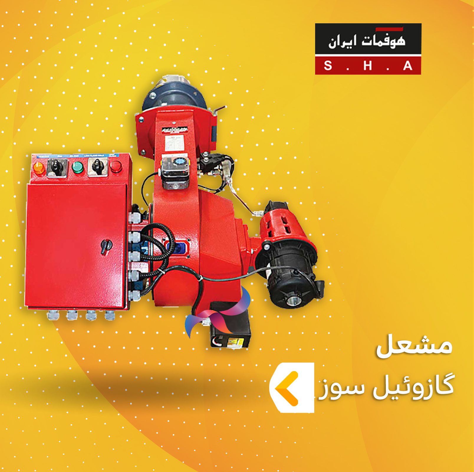 مشعل گازوئیل سوز هوفمات