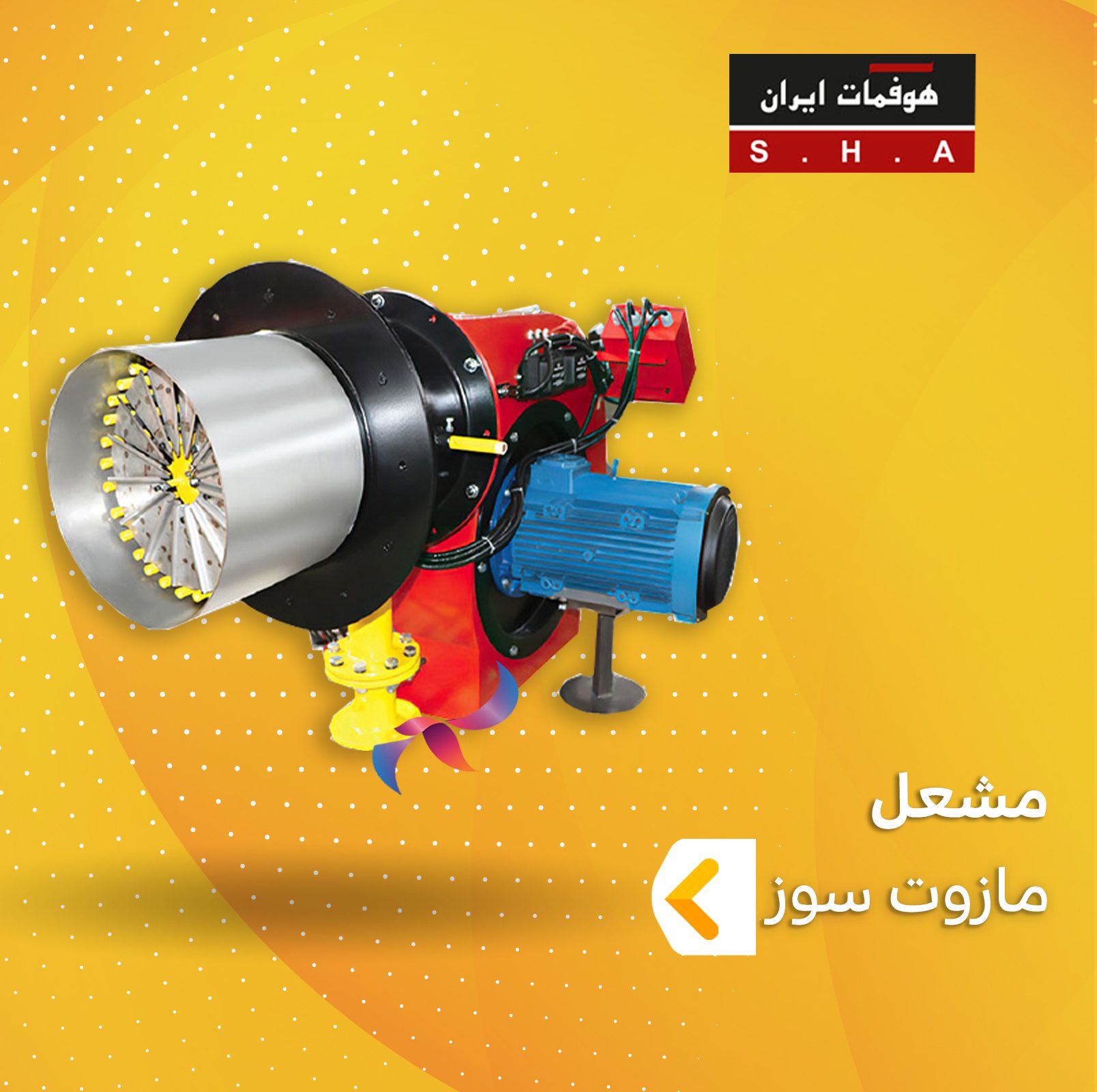 مشعل مازوت سوز هوفمات