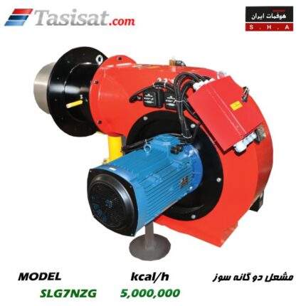 مشعل دو گانه سوز هوفمات