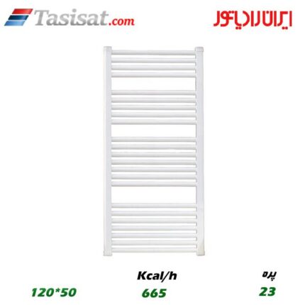 رادیاتور حوله ای فولادی ایران رادیاتور