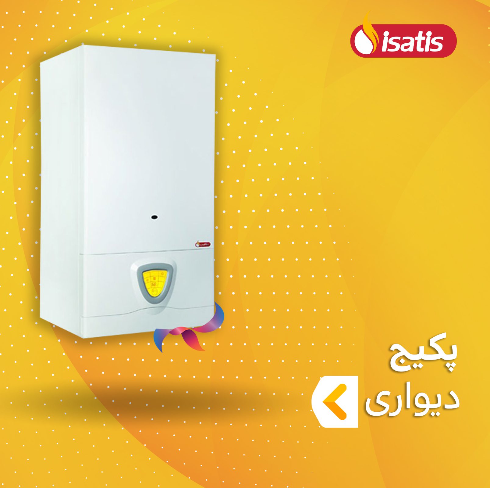 پکیج دیواری ایساتیس