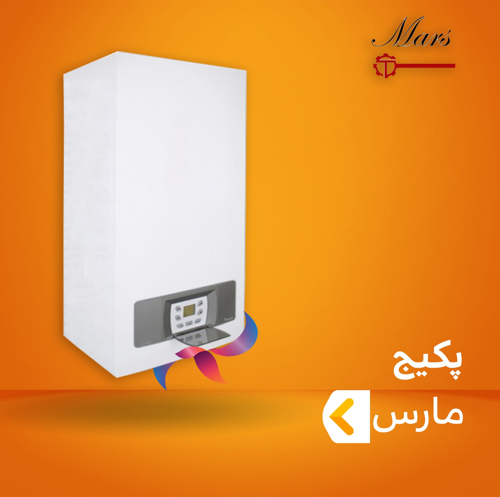 پکیج مارس