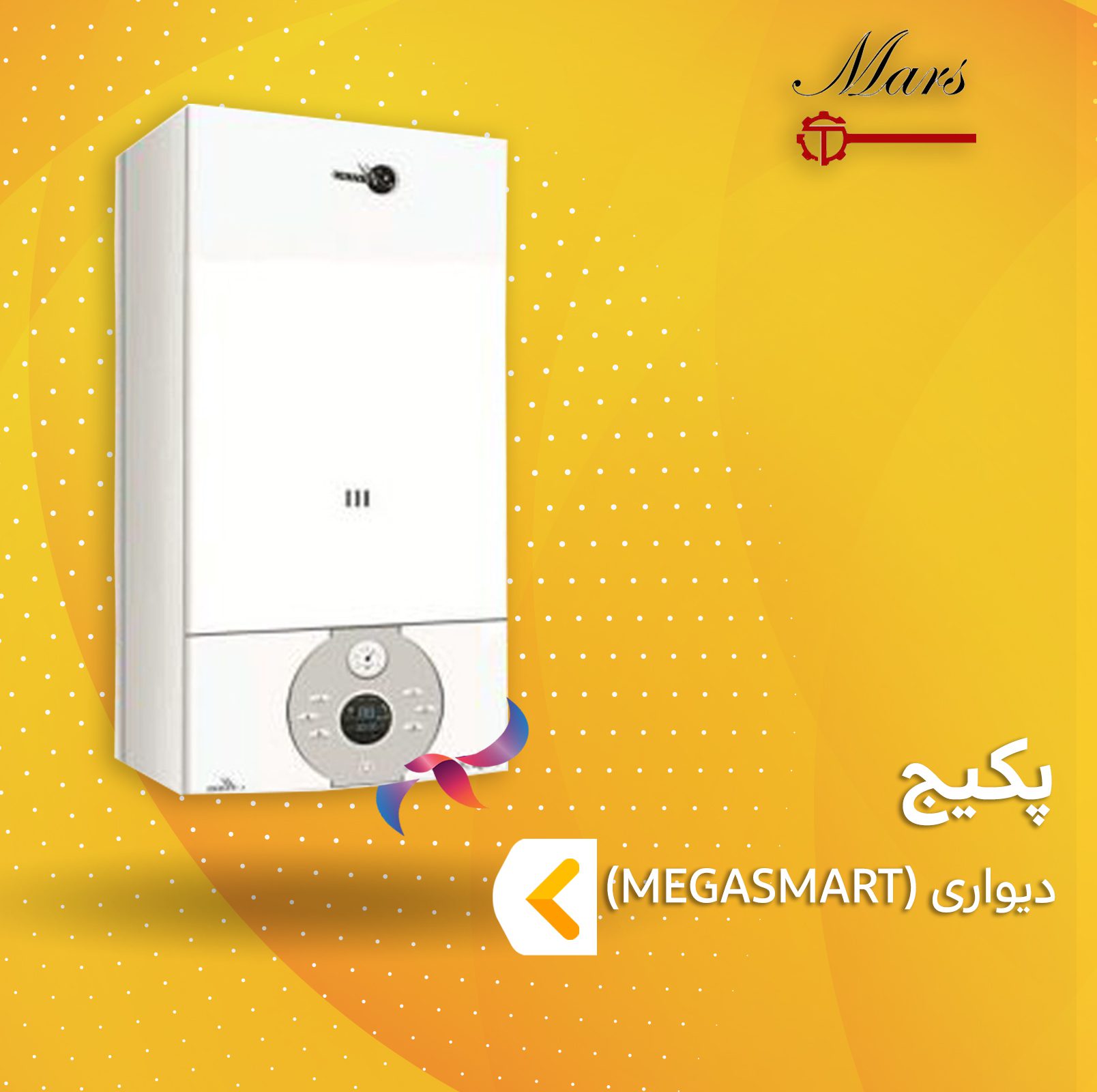 پکیج مارس سری MEGASMART