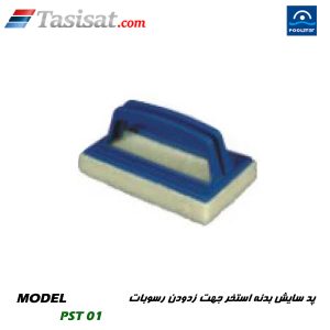 برس نظافت استخر پول استار