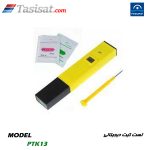 تست کیت استخر پول استار