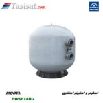 اسکیمر و استرینر استخری