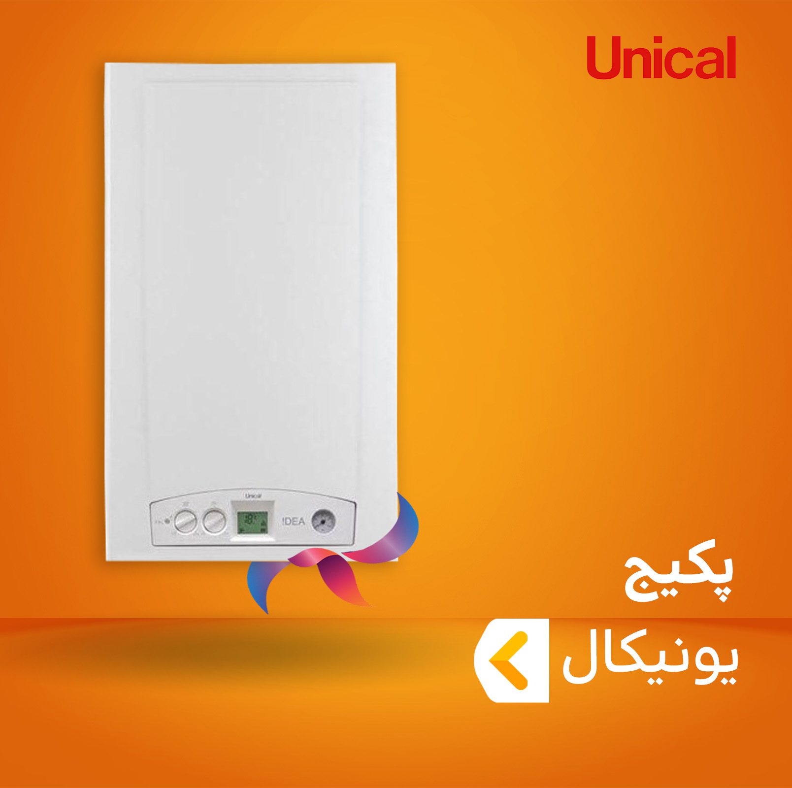 پکیج یونیکال