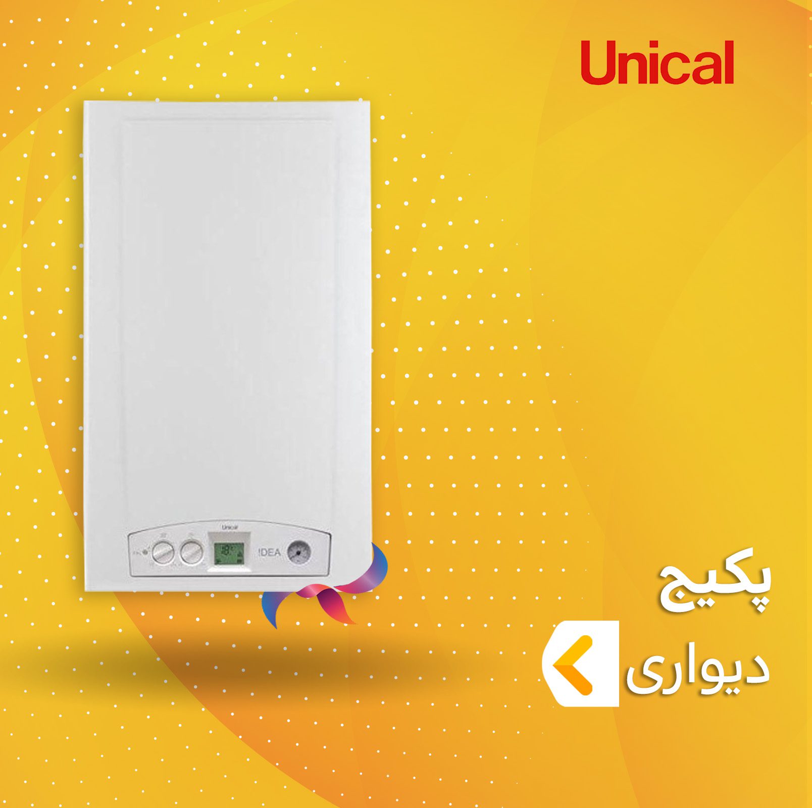 پکیج دیواری یونیکال