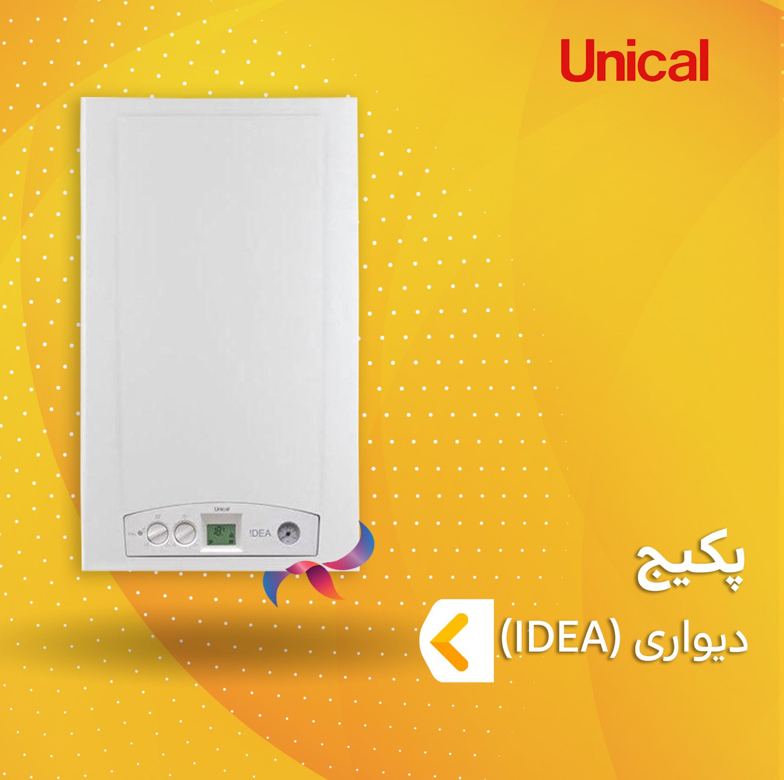 پکیج دیواری یونیکال سری IDEA