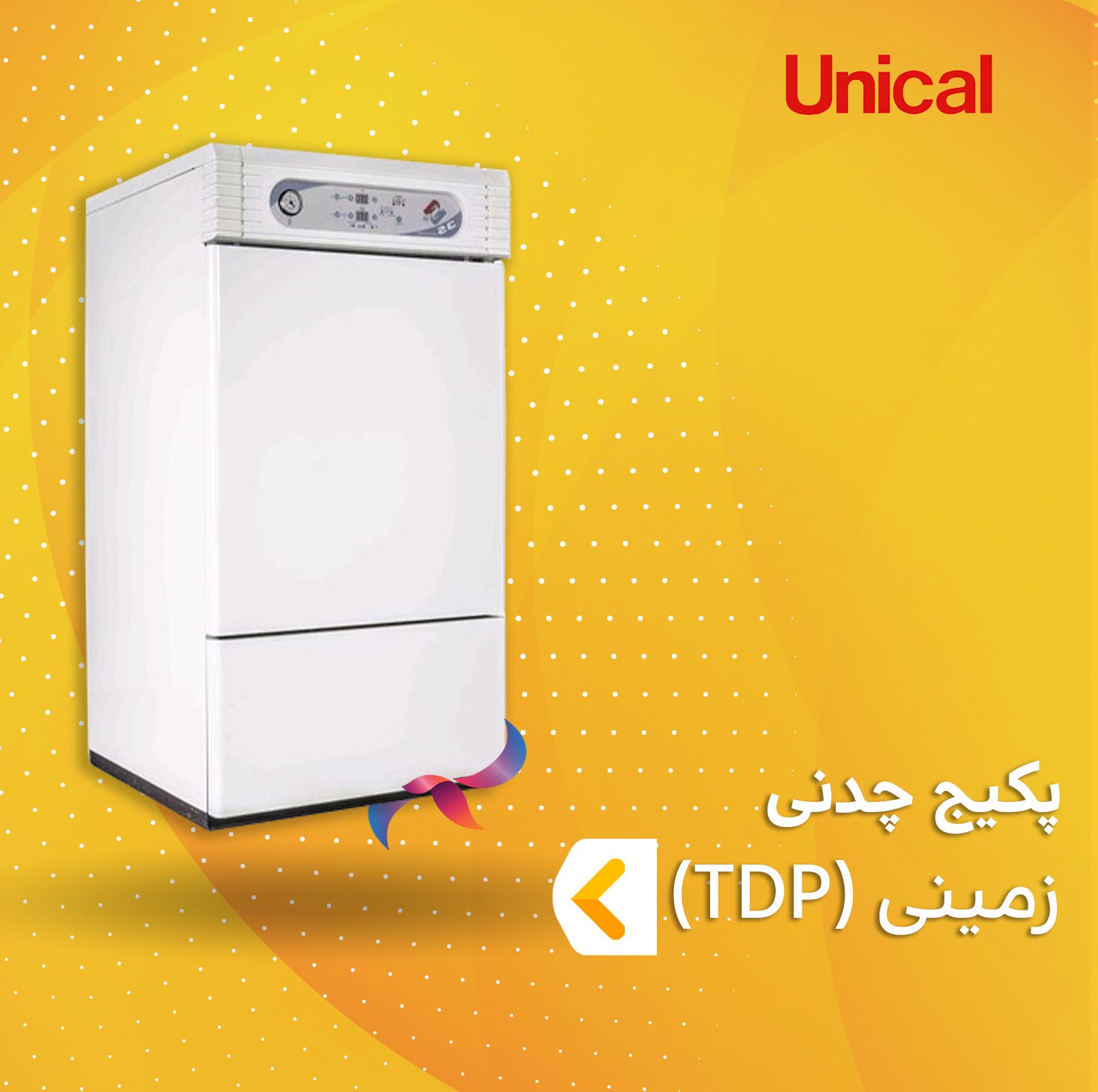 پکیج زمینی چدنی یونیکال سری TDP